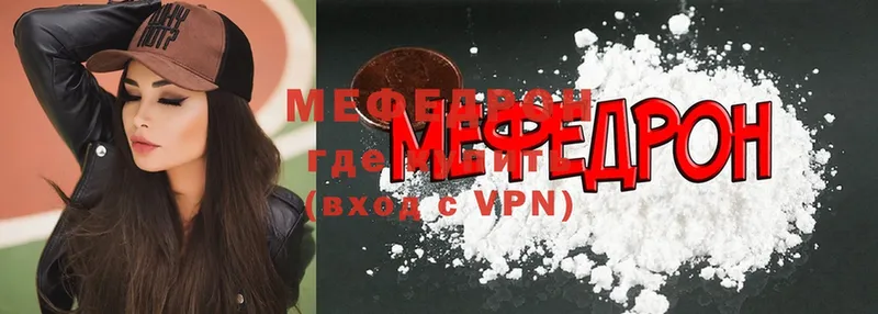 mega рабочий сайт  Челябинск  МЯУ-МЯУ мяу мяу 