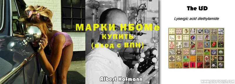 MEGA зеркало  закладка  Челябинск  Марки NBOMe 1,8мг 